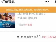 -CGV影城(梅江ScreenX店)