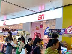 -名创优品(海珠乐峰广场店)