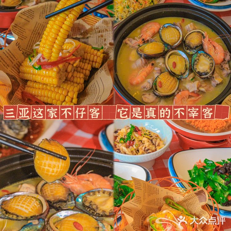 三亚美食 这家不仔客它是真的不宰客‼️