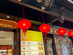 -知味观(湖滨店)