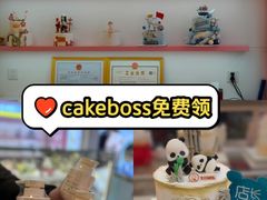 -CAKE BOSS 蛋糕老板(西单君太百货店)