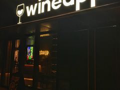 门面-wineapp葡萄酒餐吧(外滩金融中心店)