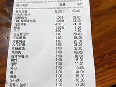 账单-鸿姐老火锅(静安店)