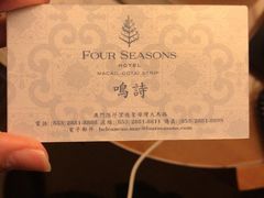 -鸣诗自助餐(澳門四季酒店)