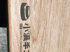 -小满手工粉(北京来福士店)