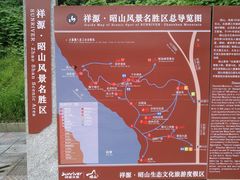 -昭山风景名胜区