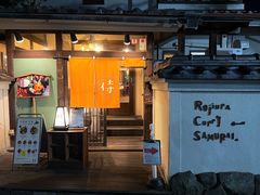 -Rojiura Curry SAMURAI.(镰仓店)