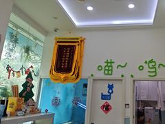-纳吉亚猫专科动物医院·北北分院