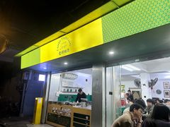 -老胡甜汤(龙眼店)