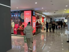 -下元商贸城(和平南路店)