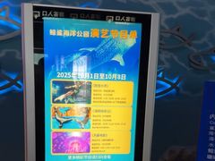 -烟台海昌鲸鲨海洋公园