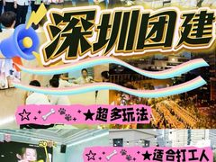 -CIAO·团建聚餐·生日派对轰趴馆(福田店)