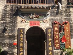 -烟桥私房菜馆(奋哥)