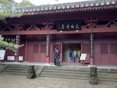 -李白纪念馆