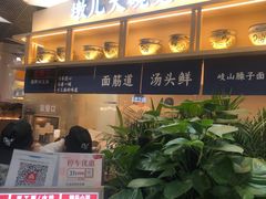-墩儿大碗宽面(来福士店)
