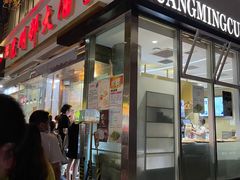 门面-光明邨大酒家(淮海路店)