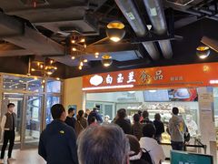 大堂-白玉兰食品(甜云店)