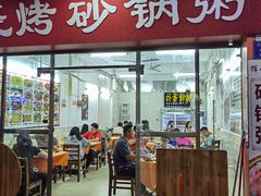 -辉记潮汕海鲜砂锅粥(市桥店)