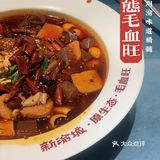 毛血旺&椒烤田鸡‼️新装修之后の新渝城赞赞子🤩