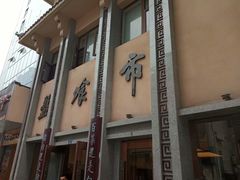 -盘飧市(春熙路店)