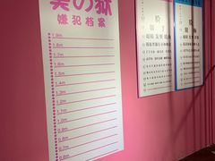 -成都失恋馆