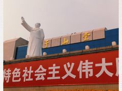 -聚春园闽都食府