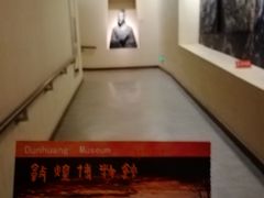 -敦煌市博物馆