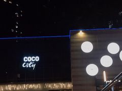 -深圳龙华星河COCO City(民治店)