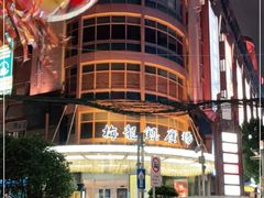 -梅龙镇广场