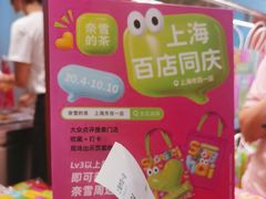 -奈雪的茶(市百一店)