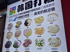 -师任堂韩式食品(总店)