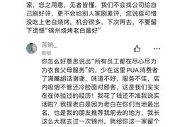 -锦州御烧烤·形象店(人民街店)
