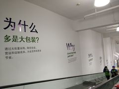 -山姆会员商店(邻瑞广场店)