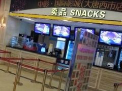 -中影国际影城(大唐西市4K临境音店)