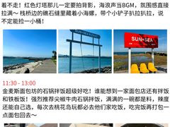 -巧克力渔家.小船海鲜胶东菜(万平口店)