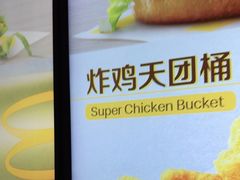 -麦当劳(北京大兴机场二层国内到达(安检外)店)