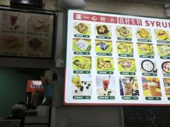 -一心糖水(侨港风情街店)