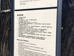 -张乐平故居