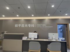 -上海大学附属上海和平眼科医院