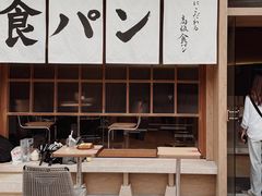 -银座仁志川·生吐司专门店(香港广场店)