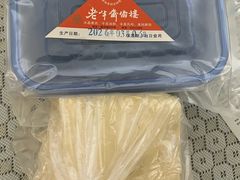 -老半斋(福州路店)