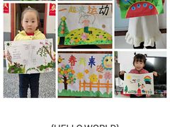 线上活动-吉的堡幼儿园(安康仕府大院园)