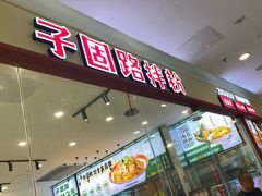 -万达广场(宁德蕉城店)