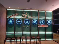 -淘米捞·米汤脆鲩鱼火锅(福田皇岗店)