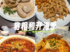 -将相和·海鲜蒸饺大连菜