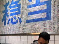 -倪稳当·麻辣烫