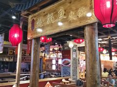 -小胖墩炝锅鱼(天钥桥路店)