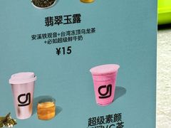 -gleeglee乐溢亦茶(合生汇店)