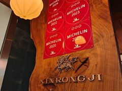 -新荣记(新源南路店)