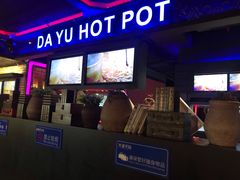 门面-大渝火锅(苏州西城永捷店)